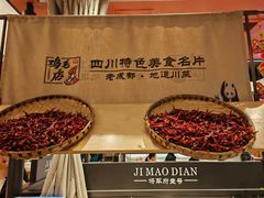 -将军府·鸡毛店(武侯祠店)