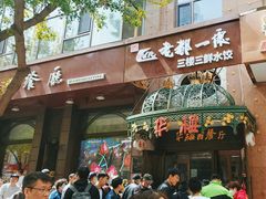 -华梅西餐厅(哈尔滨中央大街店)