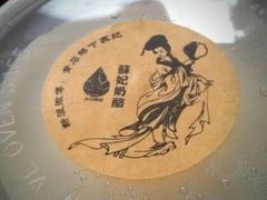 原味奶酪-苏妃奶酪(平江路店)