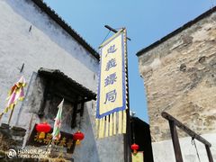 -洪江古商城