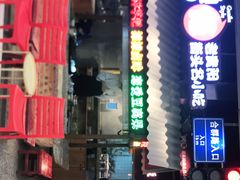 门面-怪噜范·老贵阳街头名小吃(数博万达店)