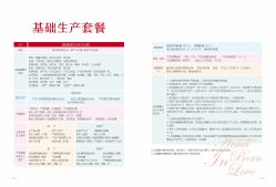 -济南艾玛妇产医院
