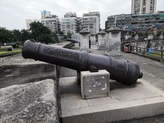 -石炮台公园