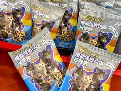 -華歡冰室-WahFoon(吉大店)
