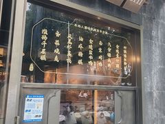-古都历食南京菜·烤鸭·鸭血粉丝·汤包(南京博物院店)