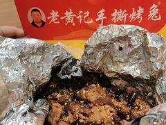 香辣手撕烤兔-老黄记手撕烤兔(玉林街店)