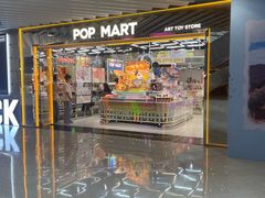 -泡泡玛特POPMART(侨福芳草地店)
