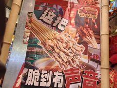 -大芊金重庆串串火锅(南京路店)