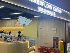 -SilverFlow银流咖啡(滨海云中心店)