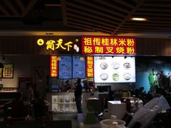 -南宁东站