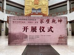 -张掖市博物馆