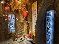 门面-破瓦寒窑·地摊烤羊排