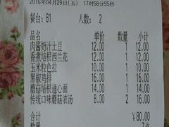 账单-萨莉亚意式餐厅(河东万达店)
