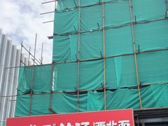 -武圣羊汤·西北面(安德路店)