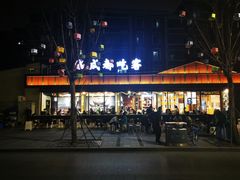 门面-成都吃客(九眼桥店)