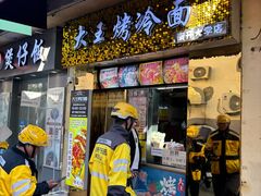 -老陶包子铺(南大西南村店)