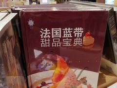 法国蓝带系列-覔书店(壹方城店)