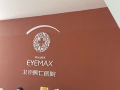 -北京熙仁医院眼科·近视手术专科