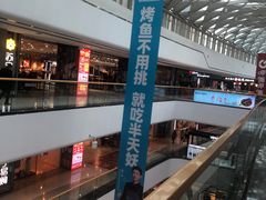 -万达广场(龙湖店)