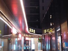 -苏沐堂全息足浴·SPA·按摩(万科美好广场店)