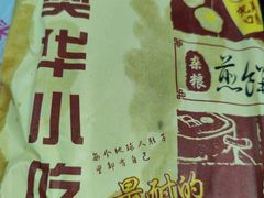 -奥华餐厅·老张记(台基厂店)