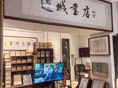-邊城書店