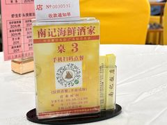 -寻味顺德·南记酒家·传统顺德菜·鱼生(广源路店)