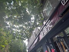 -谷连天八宝粥家常菜(正定店)