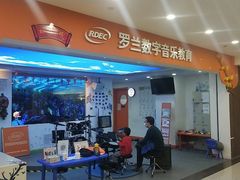 -罗兰数字音乐教育(居然之家丽泽店)