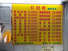 -大时代美食面馆