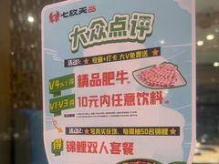-七欣天香辣蟹火锅(苏州相城VIP总店)