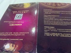 -葛尼沙印度餐厅 (镇明路店)