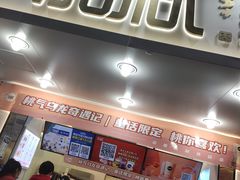 -加减茶饮(高沙店)