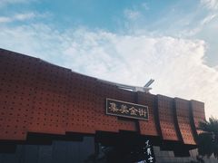 -八盛屋·沾面(集美万达店)