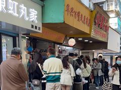 -小吴肠粉