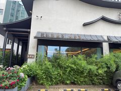 -蘇锦宴·淮扬菜烤鸭·小院(三元桥霄云路店)