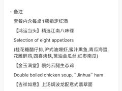 -环球港凯悦 · 享悦中餐厅