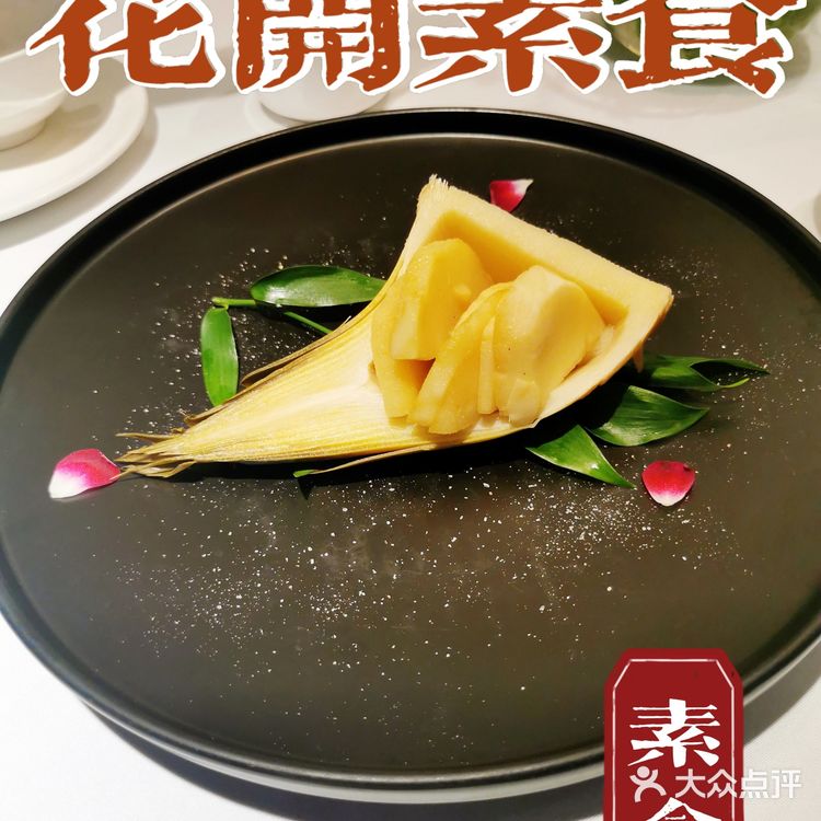 一份心境，一份素餐，一群朋友…