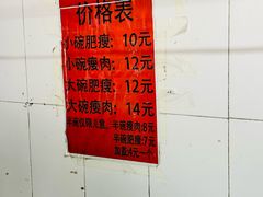 -正宗杨记普洱酸醋米线(总店)