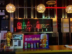 -星歌汇PARTY KTV•观澜兴万达店