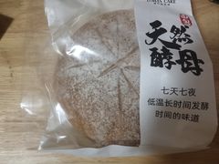 -绿叶居烘焙·面包·蛋糕(富都店)