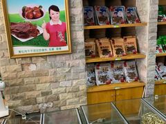 零售区-青松牛肉干(大名路店)