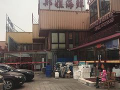 -渔民船说·北塘海鲜·天津菜·海肠捞饭(北塘古镇店)