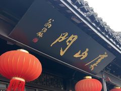 -虞山城墙
