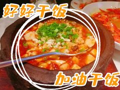 -雀蓝川菜(奥体广场店)