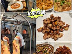 -壹零捌道·北京烤鸭(车公庄店)