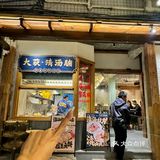 珠海的！！新开的！！第一次来…