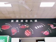 -黄潇洒老火锅(九眼桥宏济巷店)
