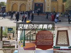 -艾提尕尔清真寺