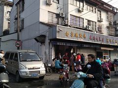 -老客满蛋饼(双塔市集店)